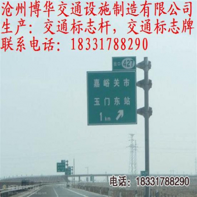 嘉峪關(guān)交通標(biāo)志桿供應(yīng)商【河北公路標(biāo)志桿廠家】